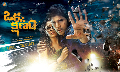 okka-kshanam