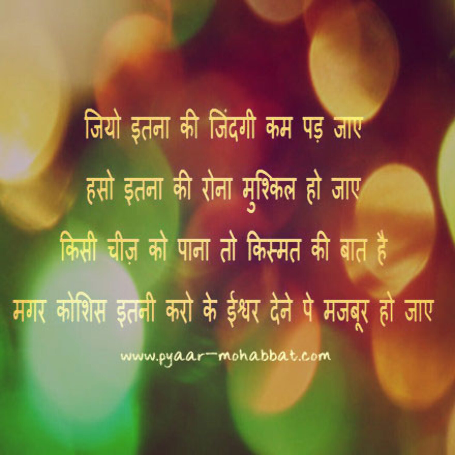 inspirational picture shayari in hindi : beautiful - photo 626 from ...